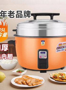 半球电饭锅大容量酒店食堂商用10L8-15-20-25-30人家用老式电饭煲