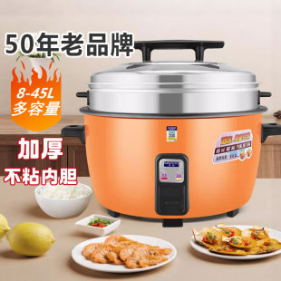 半球电饭锅大容量酒店食堂商用10L8 电饭煲 30人家用老式