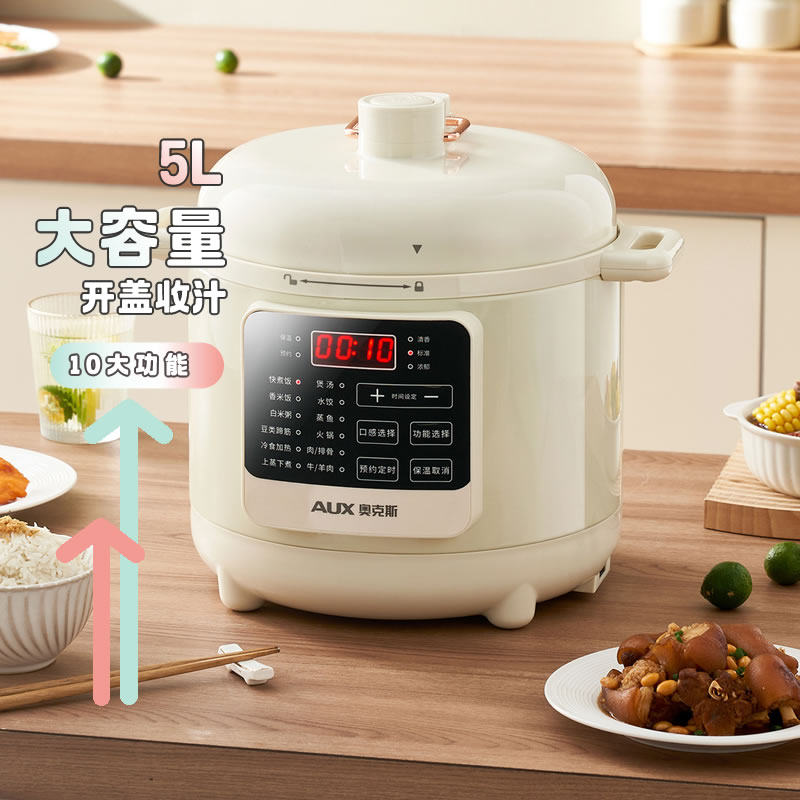 AUX/奥克斯商场同款电压力锅家用大容量5L智能电高压饭煲不粘内胆
