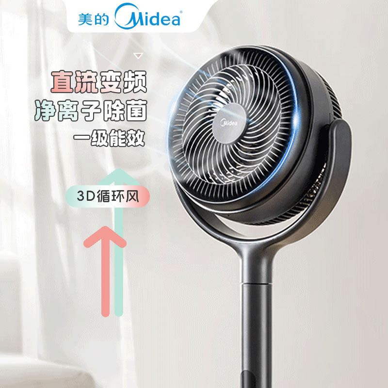 美的空气循环扇家用电风扇落地扇立式音静遥控智能摇头3D立体24LX
