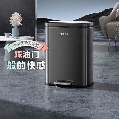 苏泊尔家用脚踏410不锈钢垃圾桶