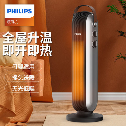 飞利浦取暖器小型暖风机暖气办公浴室速热家用烤火炉利AHR2142FA