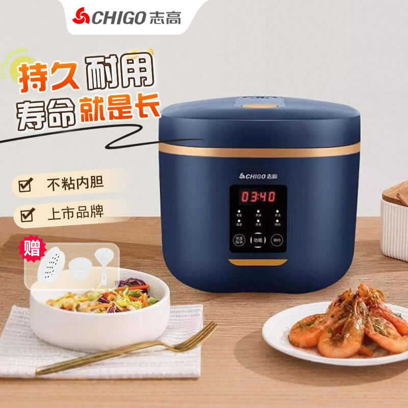Chigo志高电饭煲小型多功能预约1-5人按键式煮粥电饭锅不粘锅胆