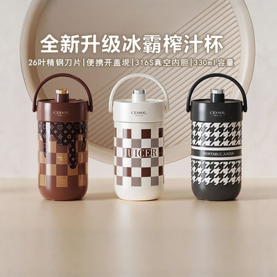 ceool便捷式小型家用多功能果汁机全自动炸水果蔬电动迷你榨汁杯