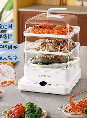 Chigo志高智能电蒸锅家用预约定时三层24L电蒸笼一体可视透明蒸箱