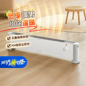 美的取暖器 HDV22U居浴两用踢脚线IP24级防水电暖气家用取暖器
