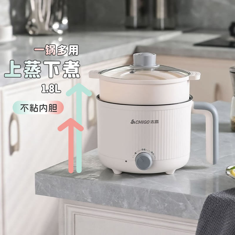 志高迷你电煮锅家用双人小型学生锅宿舍小功率不粘胆电热火锅1.8L