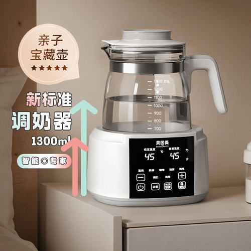 贝因美316L不锈钢恒温调奶器