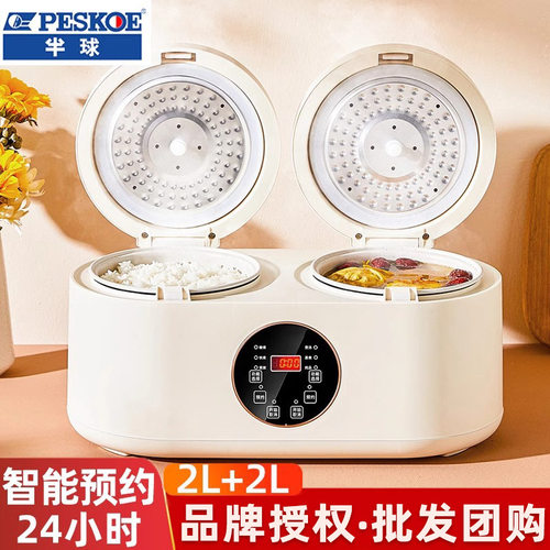 Peskoe/半球 STB840双胆双控电饭煲低糖煮米汤分离健康煮电饭锅