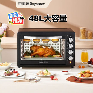 荣事达空气烤箱家用小型多功能烘焙新款 60L大容量智能电蒸烤箱