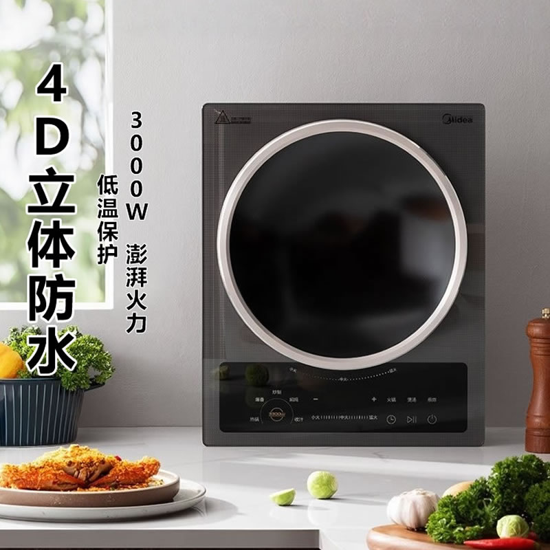家用大功率电磁炉电池炉灶美的