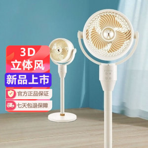 美的循环扇  GAF24DR 轻音节能台地两用落地扇客厅大风力电风扇