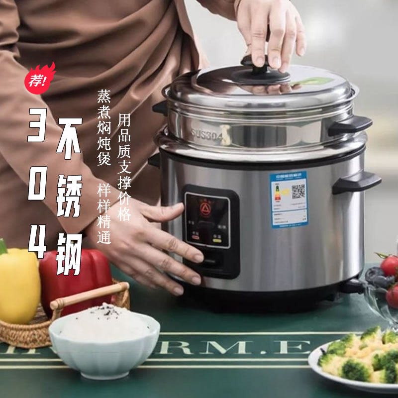 三角牌304不锈钢电饭煲老式家用