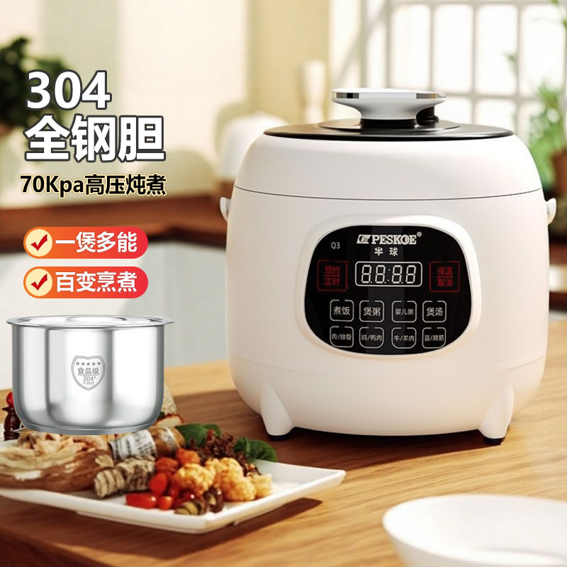 半球电压力锅家用迷你压锅多功能智能2L2.5升2人煮不锈钢胆电饭煲