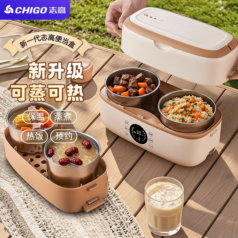 志高办公室饭菜加热电热饭盒小型插电蒸煮锅上班族自热保温便当盒