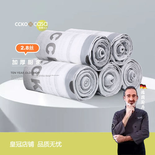 家用垃圾袋CCKO手提式