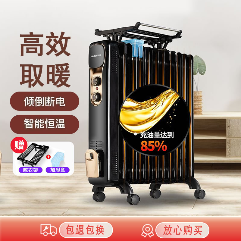 奥克斯取暖器电暖器电热油汀片省电静音油丁对流电暖气取暖器家用