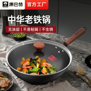 康巴赫老式铁锅家用无涂层电磁炉燃气灶专用炒锅防锈炒菜锅精铁锅