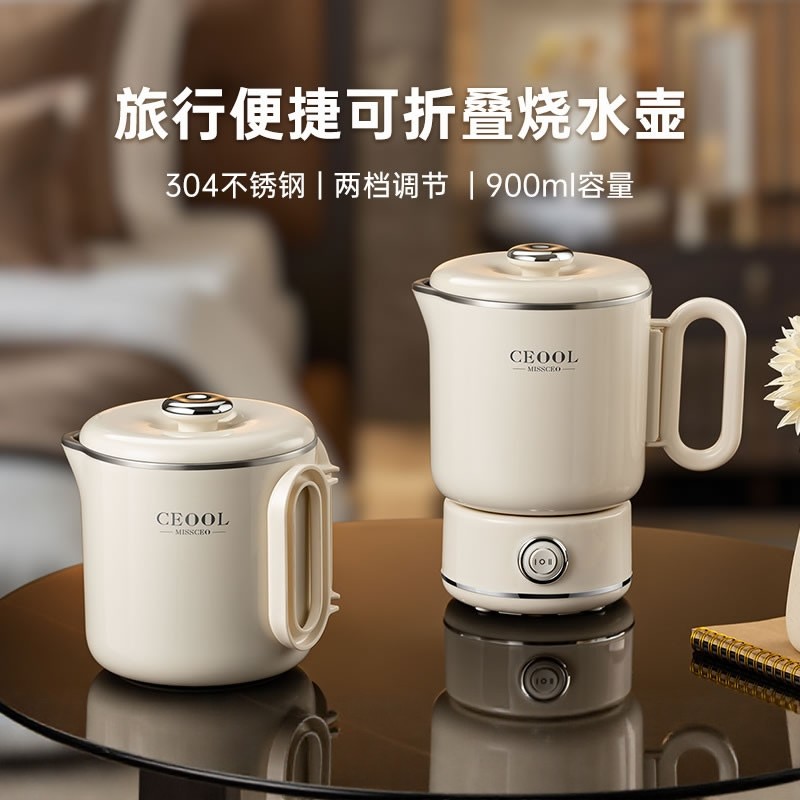 CEOOL可折叠烧水壶家用小型旅行旅游用便捷式烧水壶迷你电热水壶,厨房电器,电热水壶,淘宝优惠券,粉丝福利购,淘宝优惠卷