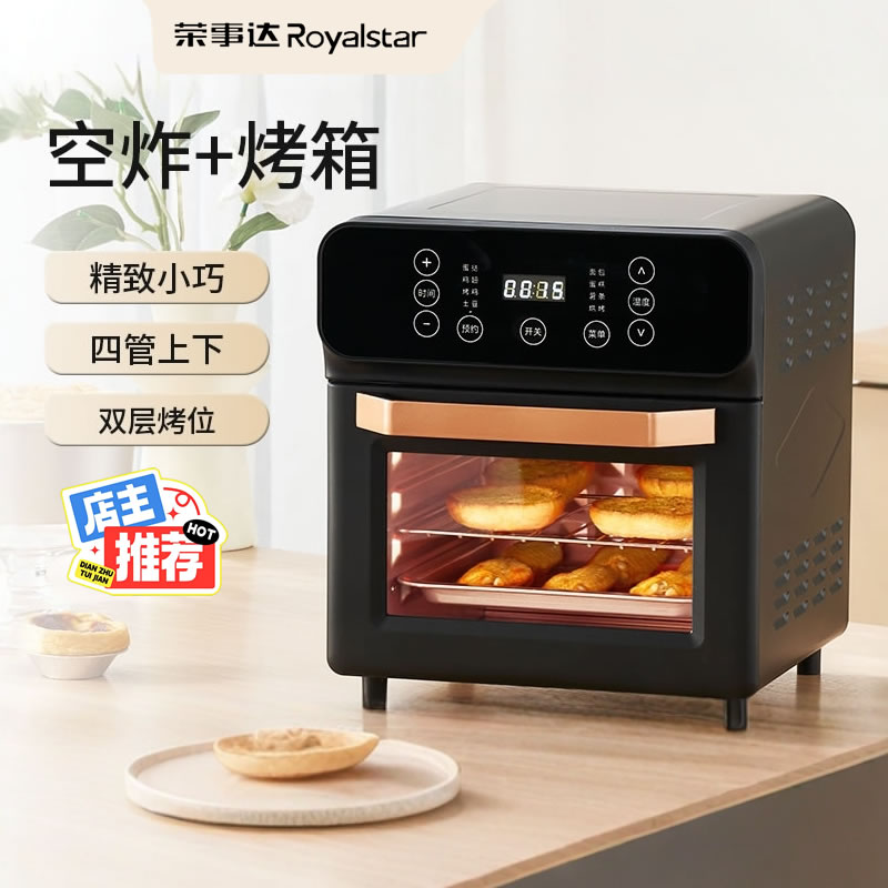 家用烤箱荣事达卧式不锈钢