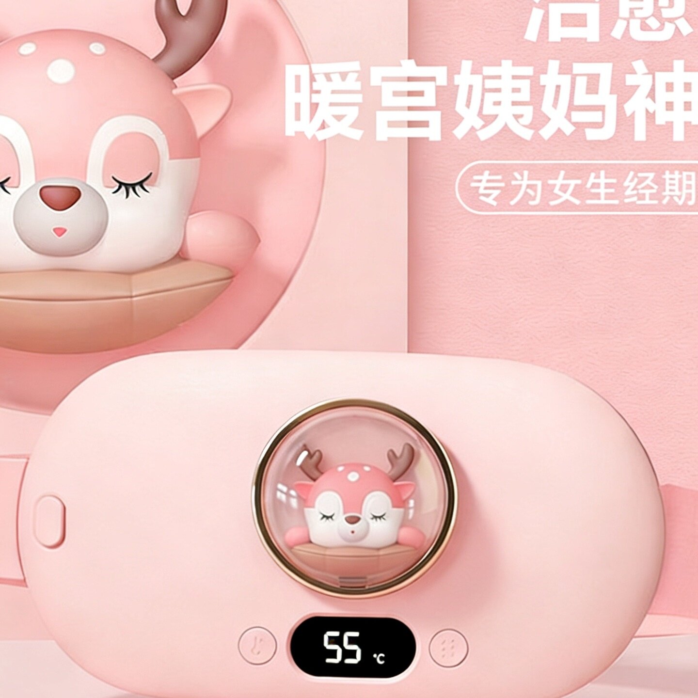 智能太空舱萌宠暖宫腰带月经姨妈神器石墨烯暖宫宝护腰电热暖宫带