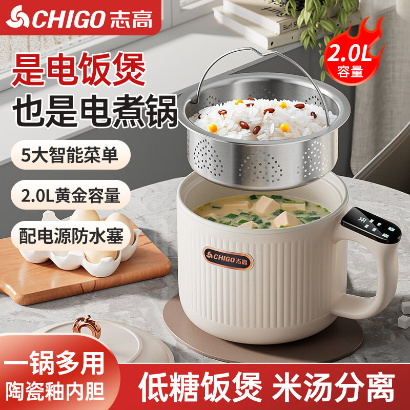 志高轻糖米汤分离电饭煲