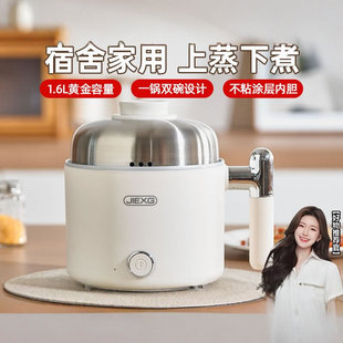 德国JIEXG电煮锅2人便捷小炖锅家用煮面锅不粘锅学生宿舍小型火锅