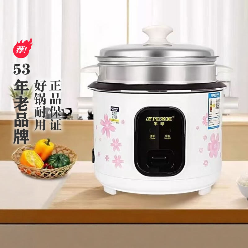 半球电饭锅老式家用1-2-3-4人5-6升蒸煮两用多功能饭煲小型正品