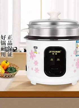 半球电饭锅老式家用1-2-3-4人5-6升蒸煮两用多功能饭煲小型正品