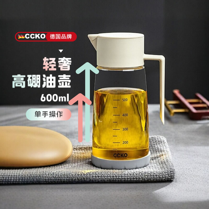 CCKO新款玻璃油壶自动开合油瓶图片