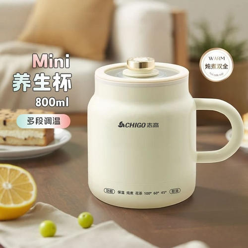 Chigo/志高轻奢养生壶迷你电炖杯