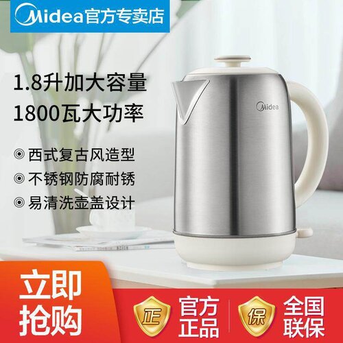 美的电热水壶新款一体保温电水壶不锈钢泡茶大容量家用防烫烧水壶