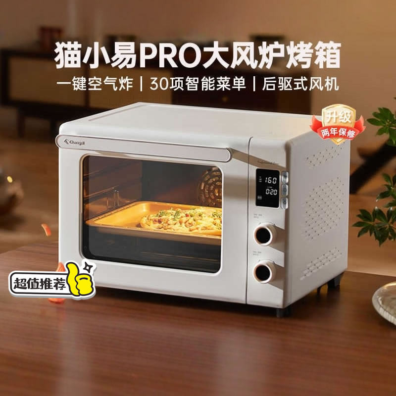 长帝小易pro烤箱家用小型烘焙多功能烤炉电烤箱全自动发酵解冻