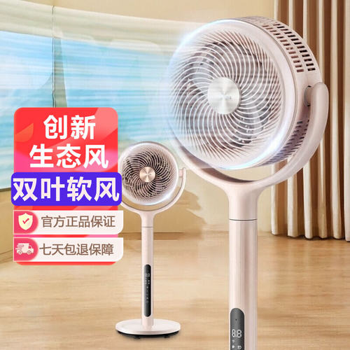 美的循环扇 GDH24RS 家用超静音电风扇APP语音控制空气循环落地扇