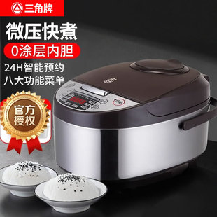 三角牌电饭煲智能预约蒸煮多功能防溢耐用款304不锈钢内胆电饭锅