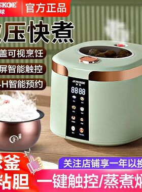 正半球电饭煲家用2升3升5升4-6人智能预约多功能全自动电饭锅新款