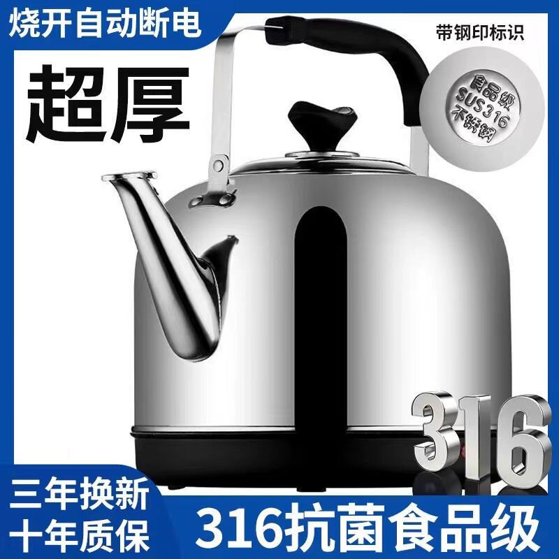 鸣笛 316不锈钢电热水壶自动断电家用保温电水壶4-10升恒温烧水壶