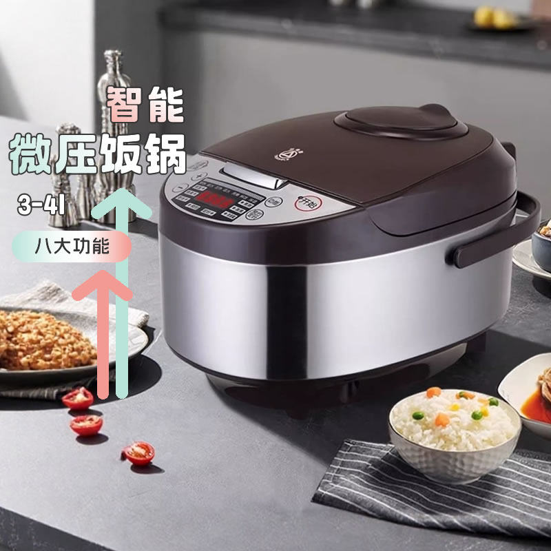 三角牌智能电饭煲0涂层不锈钢内胆预约定时微压精煮电饭锅3-5L