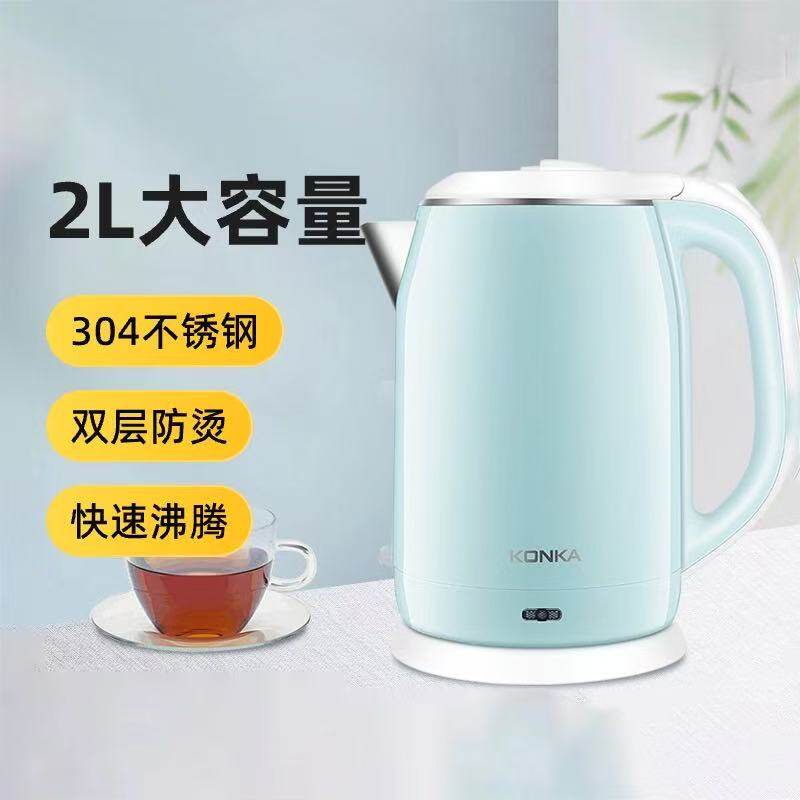 康佳新款电热烧水壶大容量家用电热水壶304不锈钢双层防烫时尚款