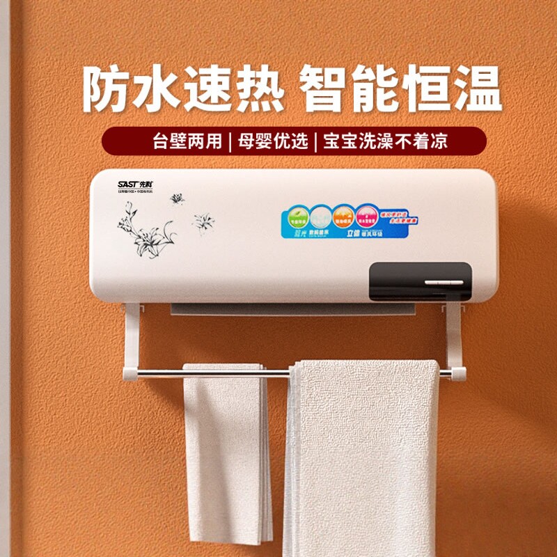 先科暖风机家用浴室速热壁挂式取暖器电暖器热风机防水节能电暖气