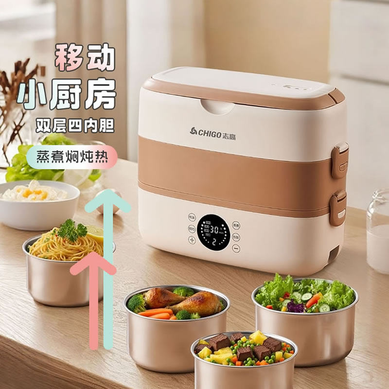 志高办公室饭菜加热电热饭盒小型插电蒸煮锅上班族自热保温便当盒