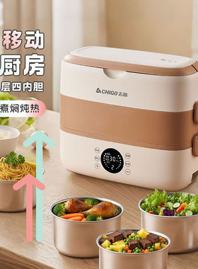 志高办公室饭菜加热电热饭盒小型插电蒸煮锅上班族自热保温便当盒