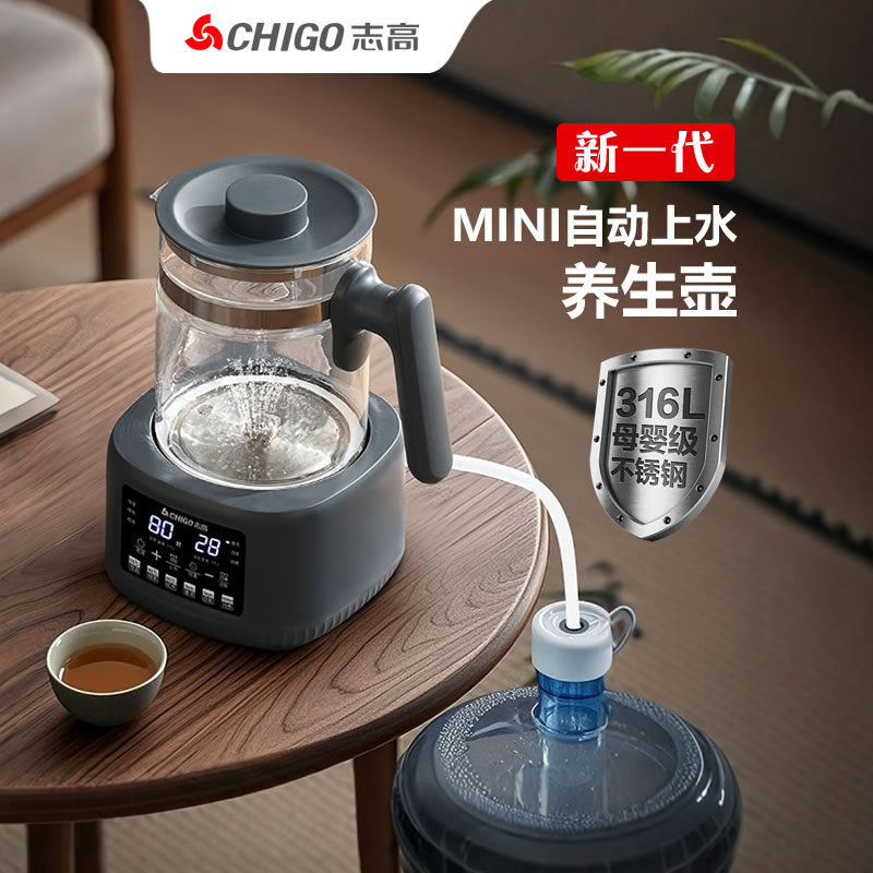 志高新一代自动上水MINI养生壶家用恒温底部上水蒸汽喷淋式煮茶器