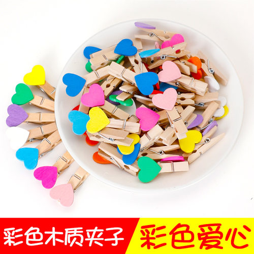 木质夹子可爱彩色爱心木夹幼儿园教室照片挂墙装饰便签麻绳夹diy