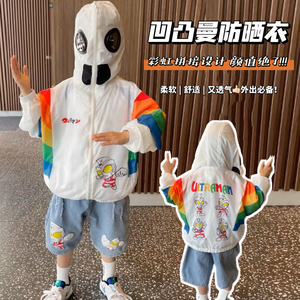 奥特曼男童防晒衣轻薄帅气连帽防紫外线外套女童透气皮肤衣空调衫
