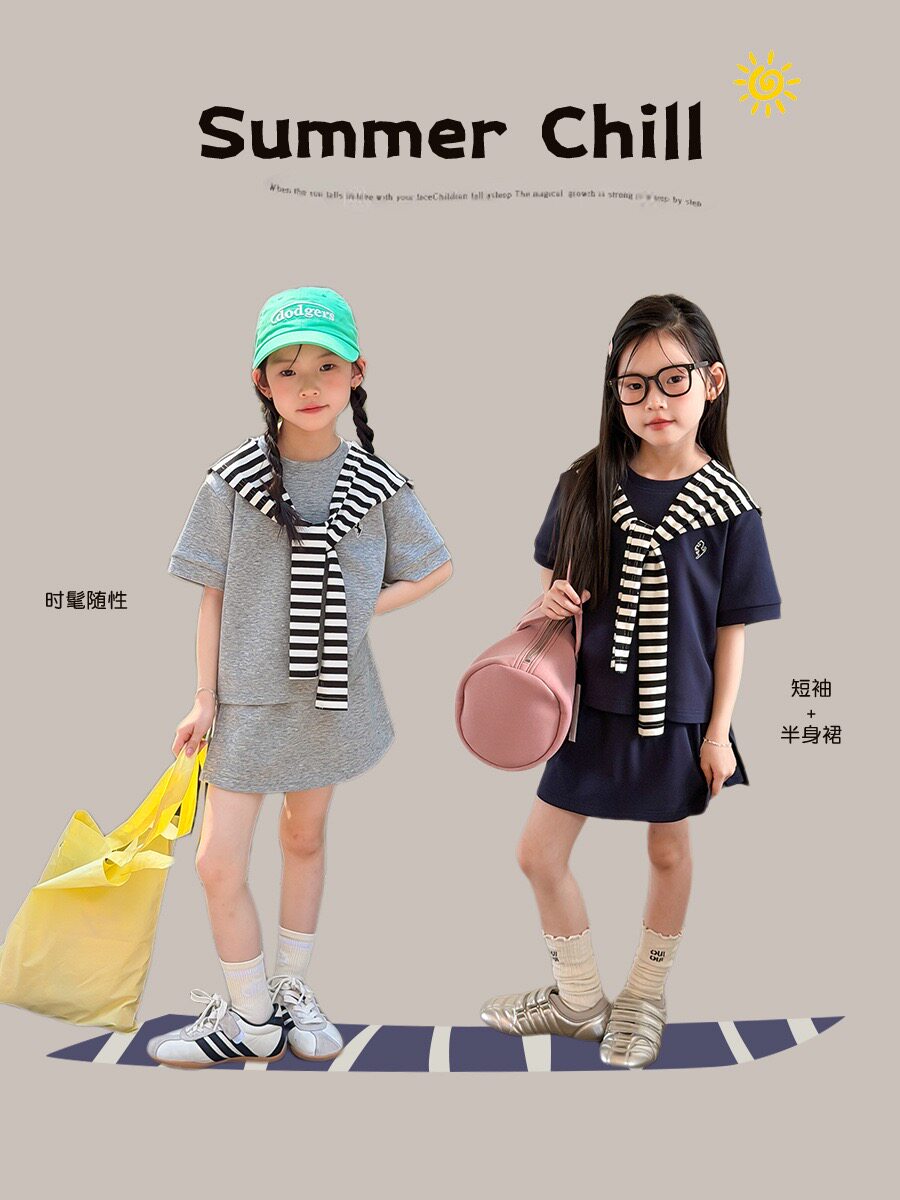 女童韩系懒人出街套装2026夏装简约短袖开叉半身裙潮两件套送披肩