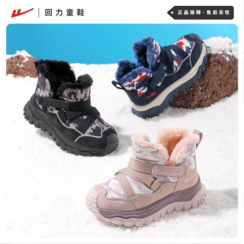 回力童鞋女童户外雪地靴2026冬季新款加绒加厚男童短靴儿童大棉靴