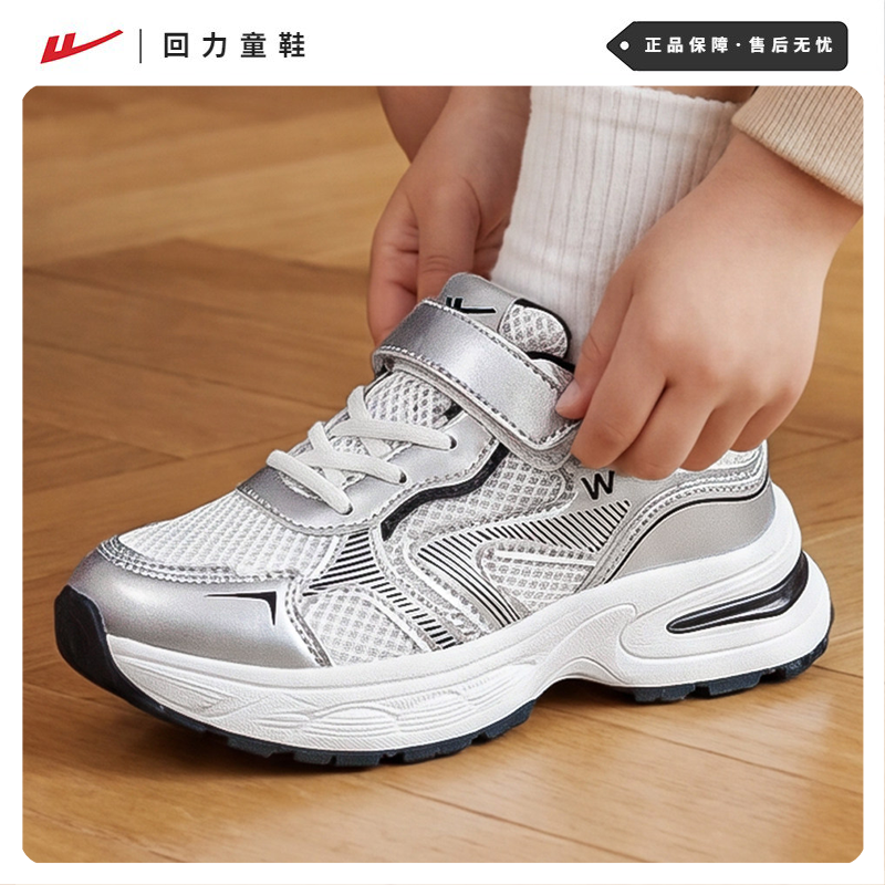 回力女童鞋子儿童软底轻便老爹鞋男童鞋网面透气运动鞋春秋跑步鞋
