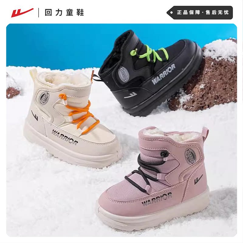 回力儿童雪地靴冬季加绒加厚男童雪地棉靴中大童学生大棉鞋棉靴子