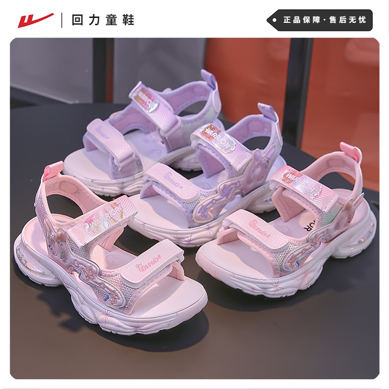 回力童鞋女童露趾公主凉鞋2026夏季新款儿童鞋子软底女孩运动凉鞋